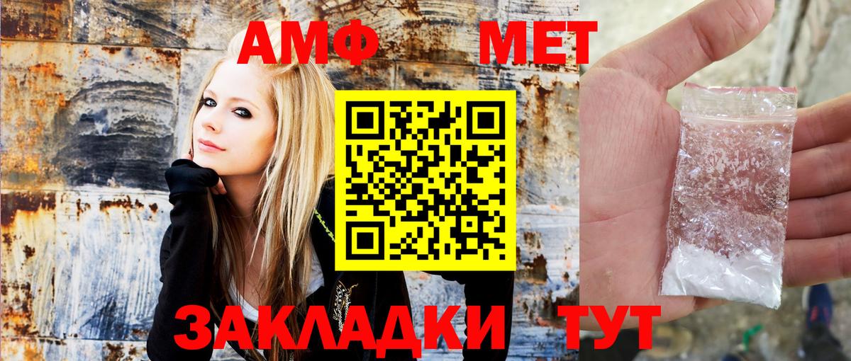 АМФЕТАМИН  Амфетамин Premium  Амфетамин  Вход с VPN  Чайковский 