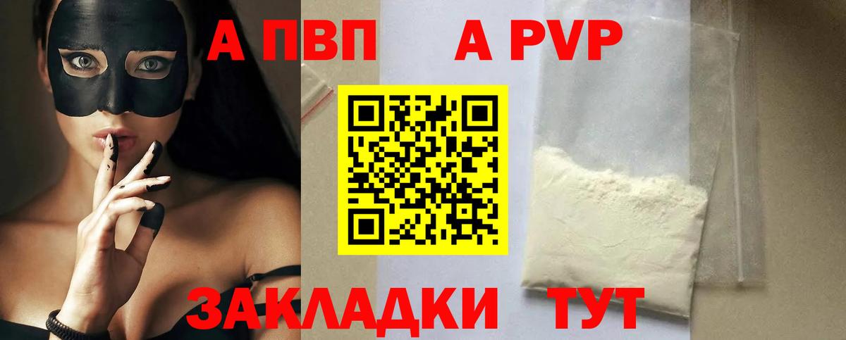 купить закладку  Вход с VPN  APVP крисы CK  Alpha-PVP Соль  Чайковский  А ПВП СК КРИС 