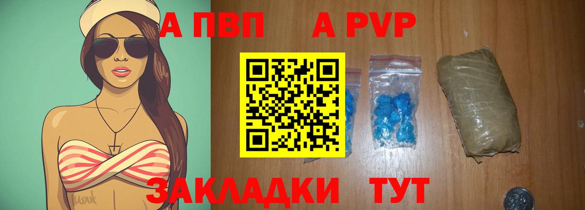 APVP мука Чайковский