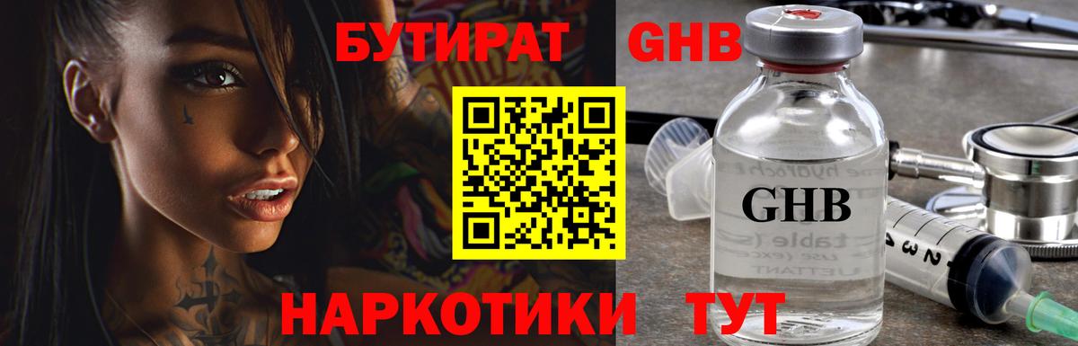 Чайковский  Бутират Butirat  Вход с VPN 