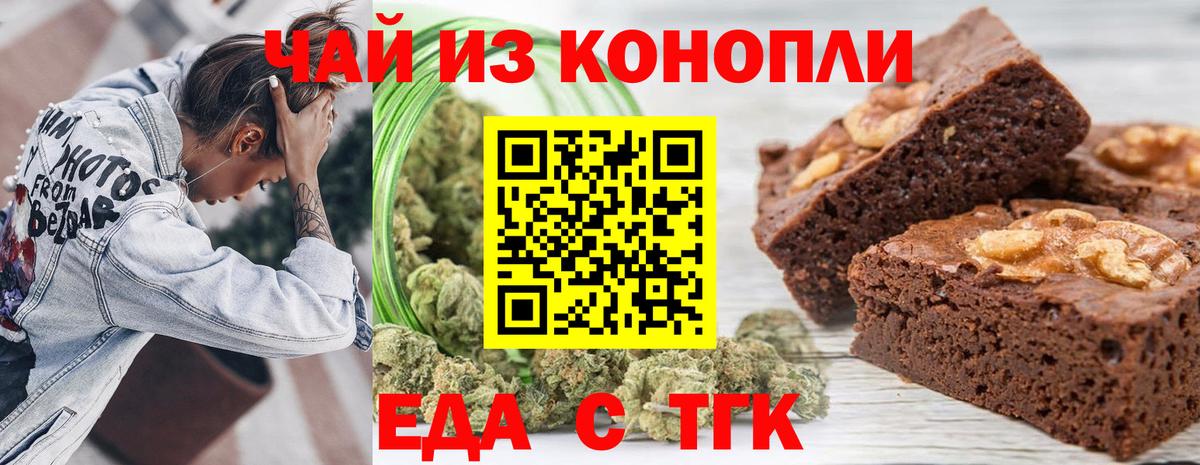 Чайковский  Cannafood конопля  Вход с VPN 