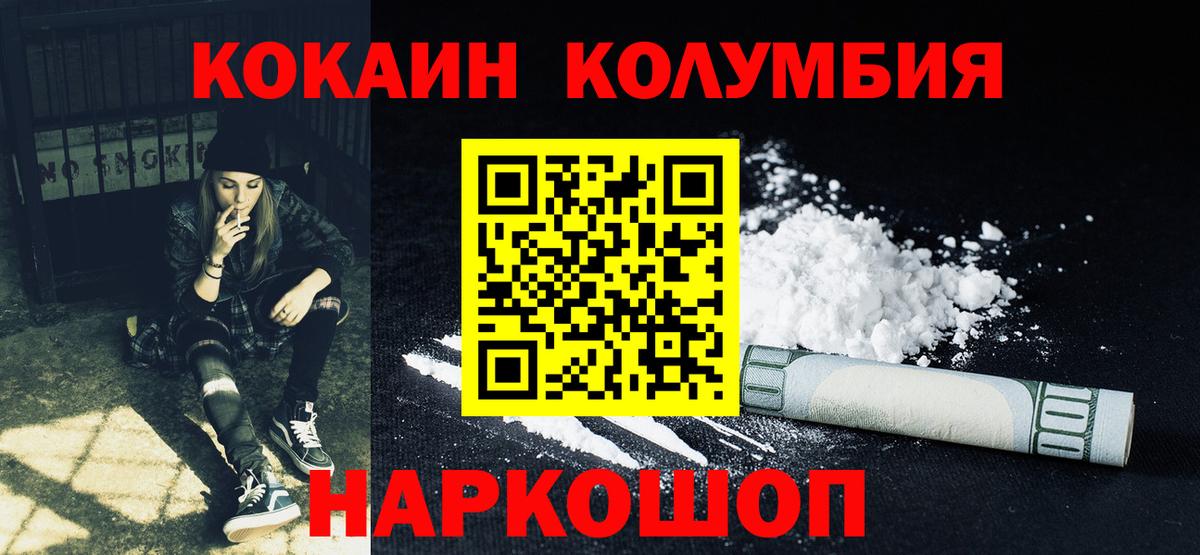 Cocaine 99%  Cocaine Columbia  Вход с VPN  Чайковский 