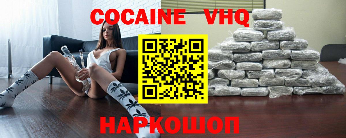 Cocaine VHQ Чайковский