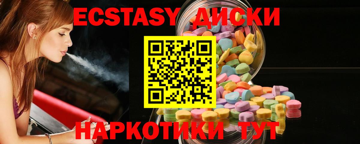 Ecstasy  Вход с VPN  Чайковский  Экстази MDMA 