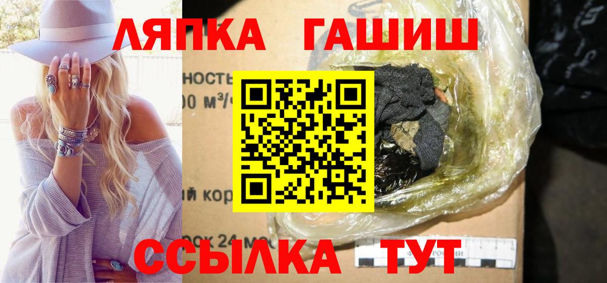 Чайковский  ГАШ  Гашиш гашик  Вход с VPN  ГАШ индика сатива 