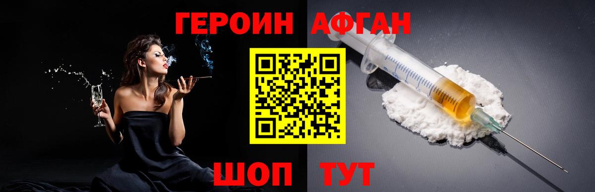 ГЕРОИН Heroin Чайковский