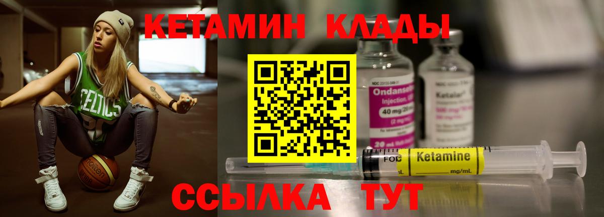 сайты даркнета официальный сайт  Вход с VPN  Чайковский  КЕТАМИН VHQ 