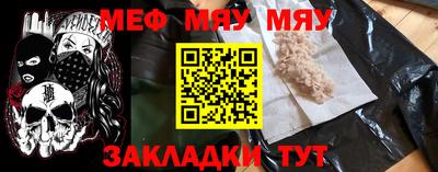 мефедрон мука Бугуруслан