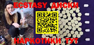 экстази Бузулук
