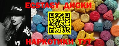экстази Бузулук