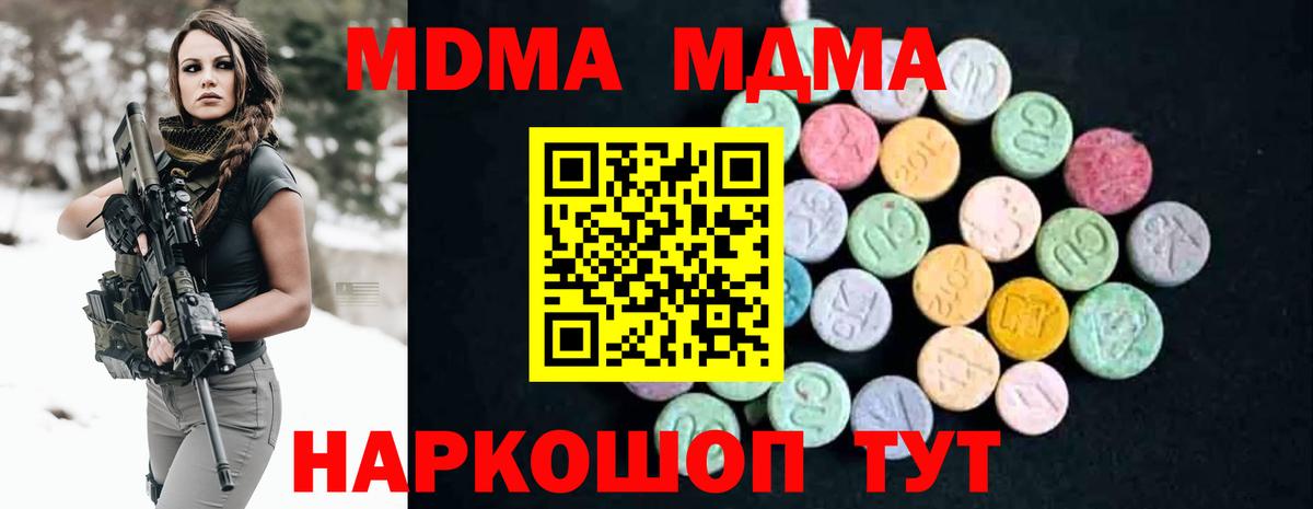 МДМА кристаллы Чайковский