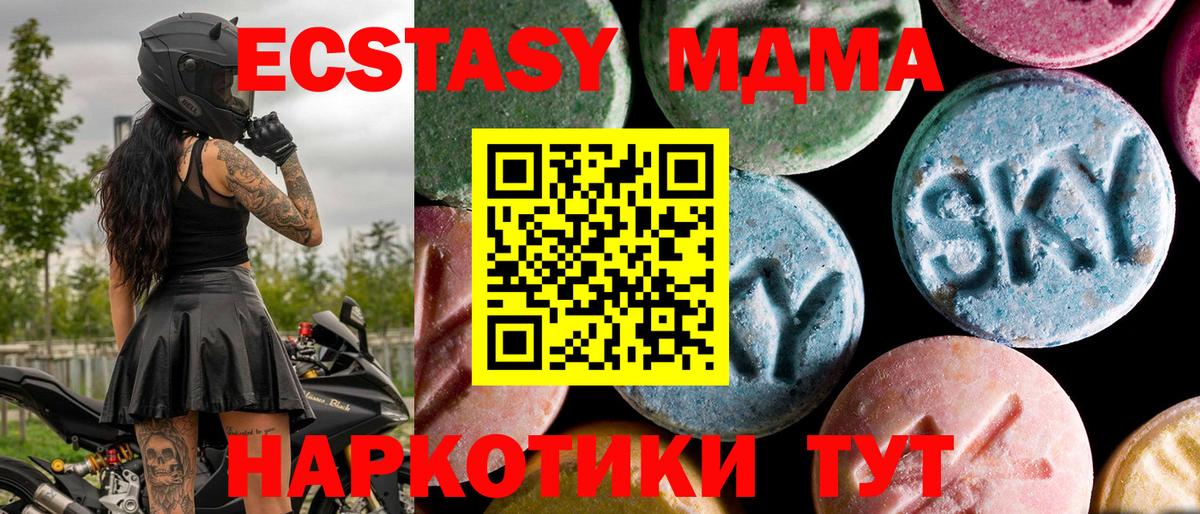 Чайковский  МДМА кристаллы  Вход с VPN  MDMA  MDMA crystal 