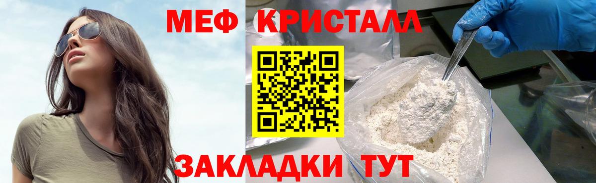 Меф мяу мяу мука Чайковский
