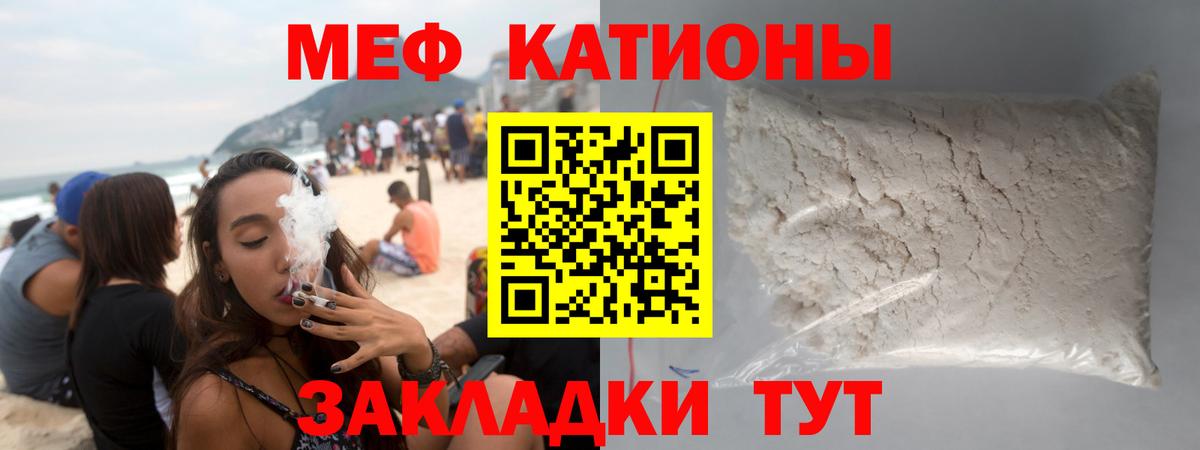 купить   МЯУ-МЯУ  Чайковский  МЕФ 4 MMC  Вход с VPN  Меф мука 