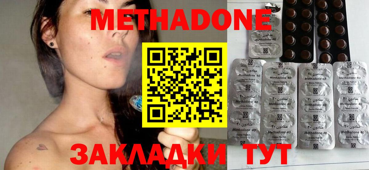 МЕТАДОН белоснежный  Вход с VPN  МЕТАДОН белоснежный  Чайковский 