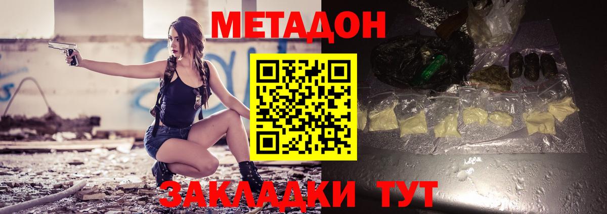 Метадон methadone Чайковский
