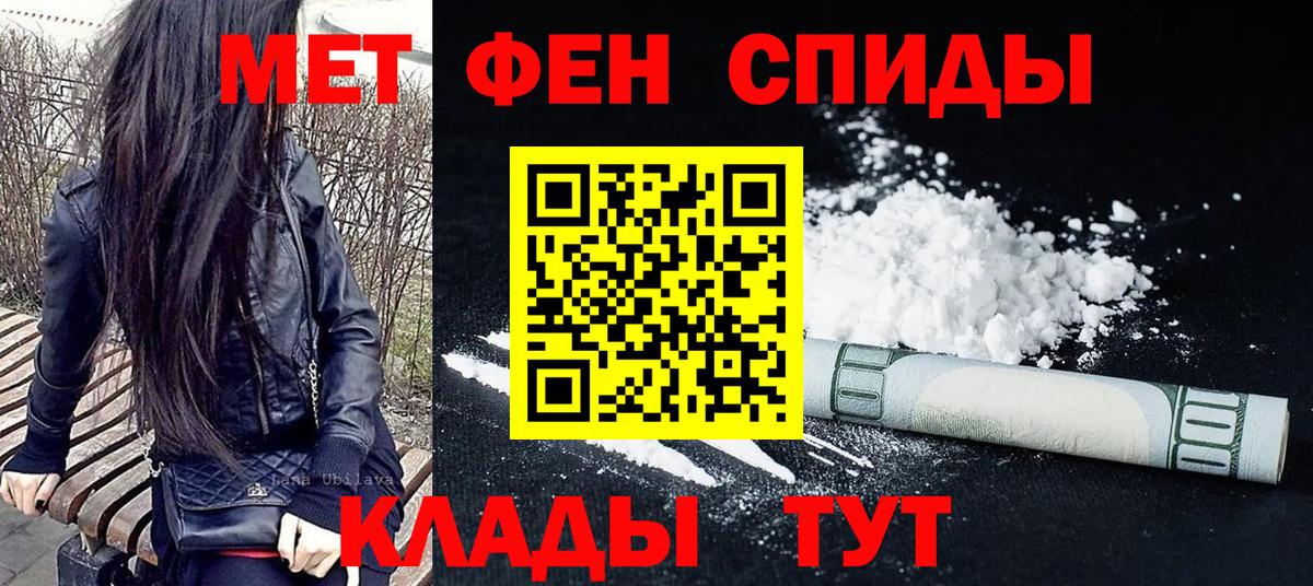 Первитин кристалл Чайковский