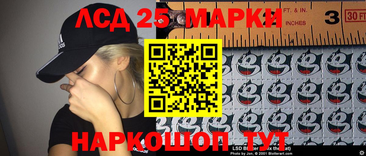 Марки N-bome 1,8мг Чайковский