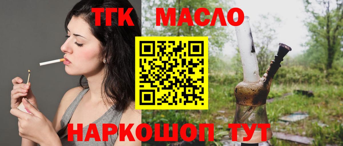 Дистиллят ТГК гашишное масло  Вход с VPN  Чайковский  Дистиллят ТГК Wax 